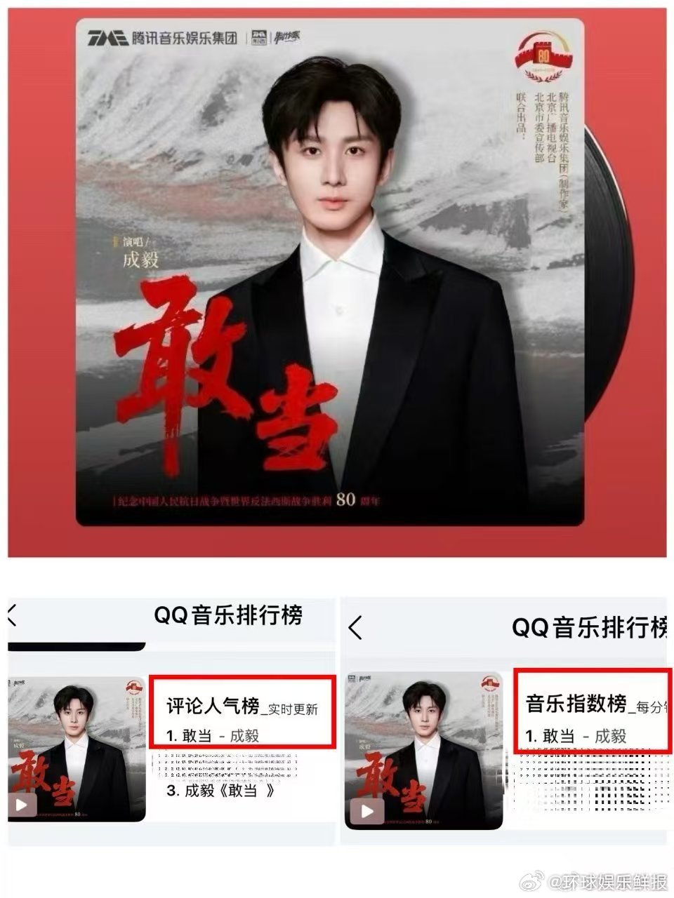 成毅敢当舞台首秀太燃了成毅超级夏晚敢当舞台成毅唱《敢当》的时候太有魅力了！歌声里