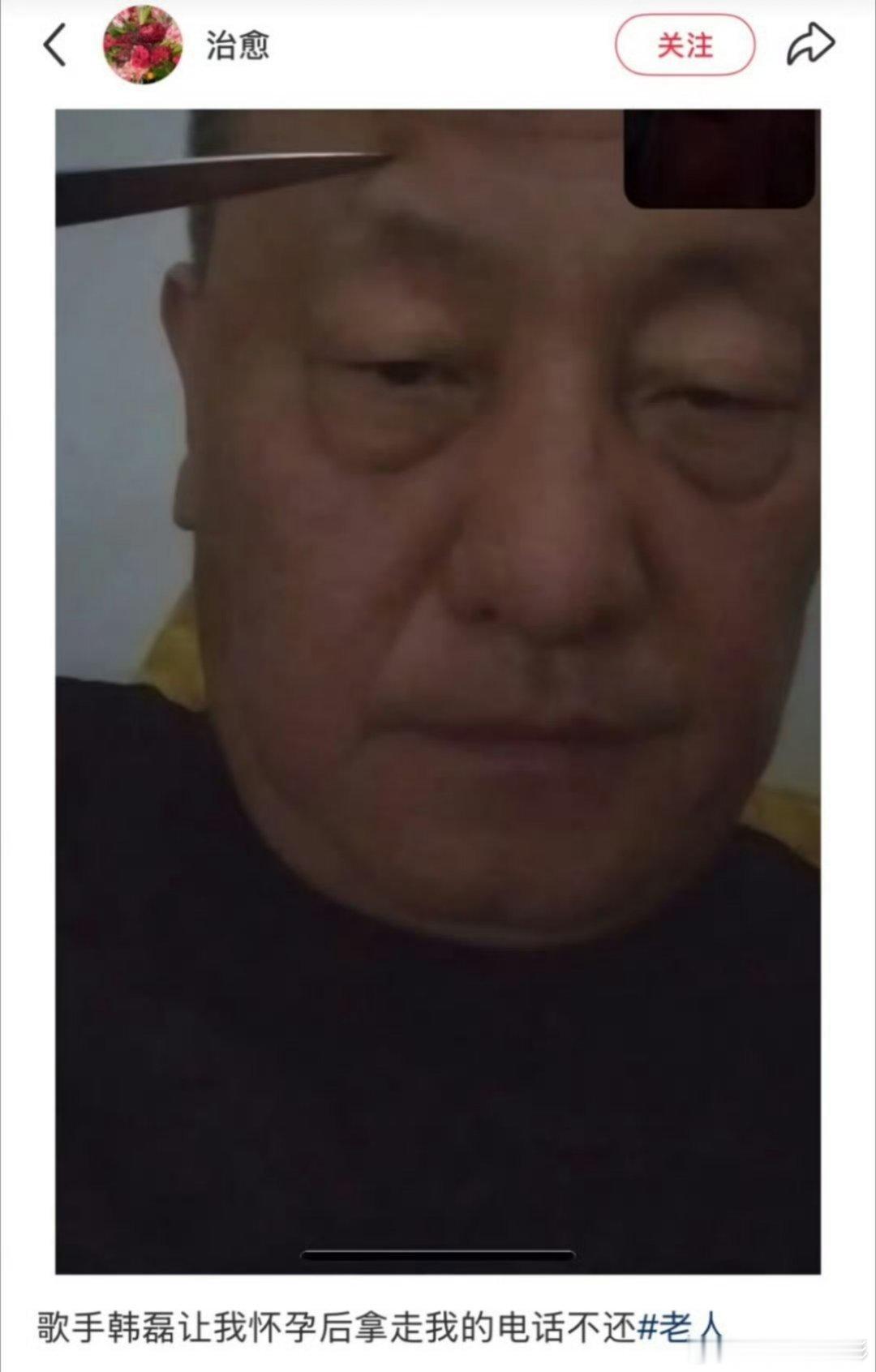 韩磊塌房 升级婶子赛道这位嫂子发帖甚至只带了一个老人的话题[doge] ​​​