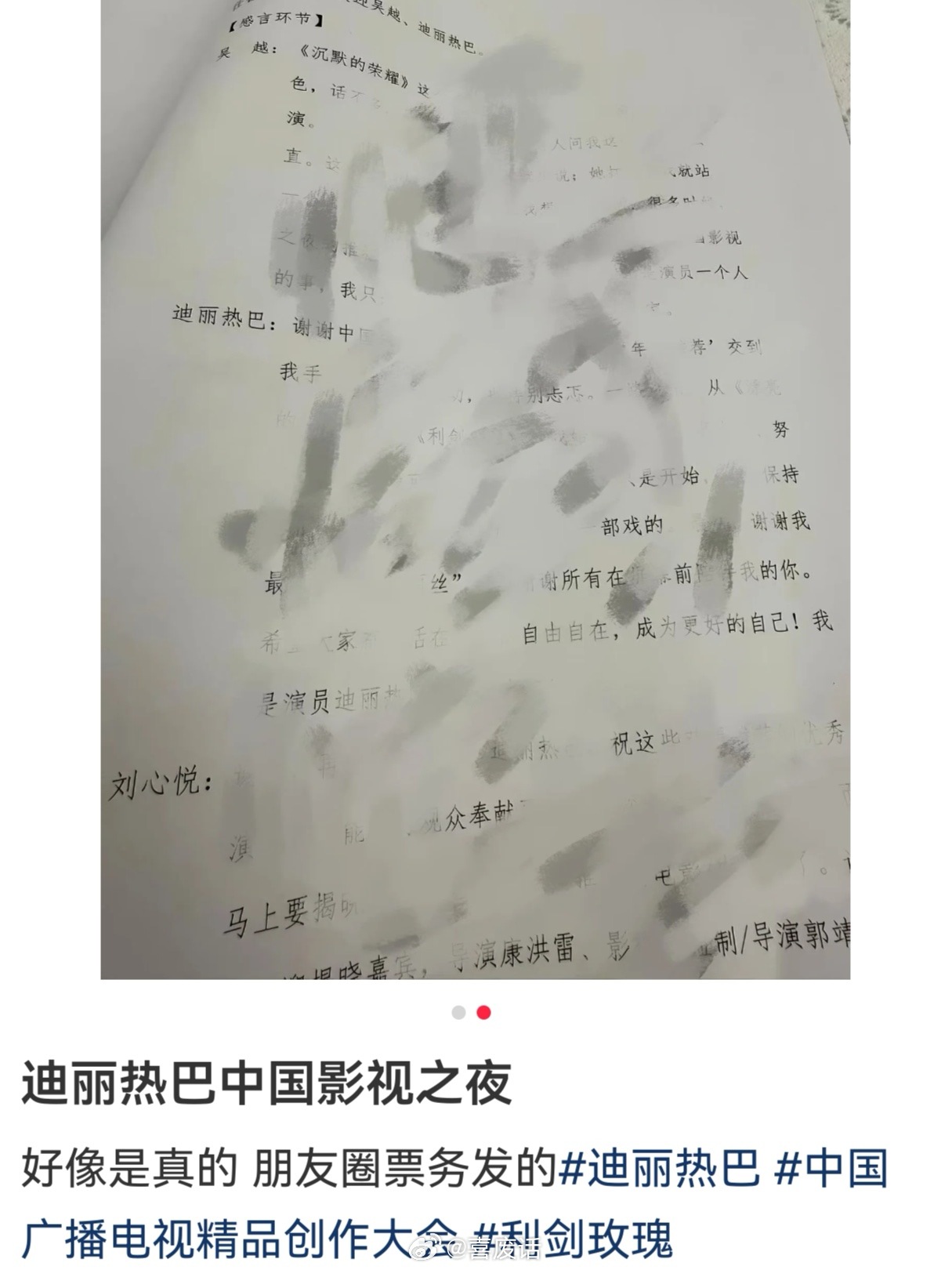 中国影视之夜是在上海办的好像啊啊啊啊先让子弹飞一会儿啊啊热巴是在上海捏 