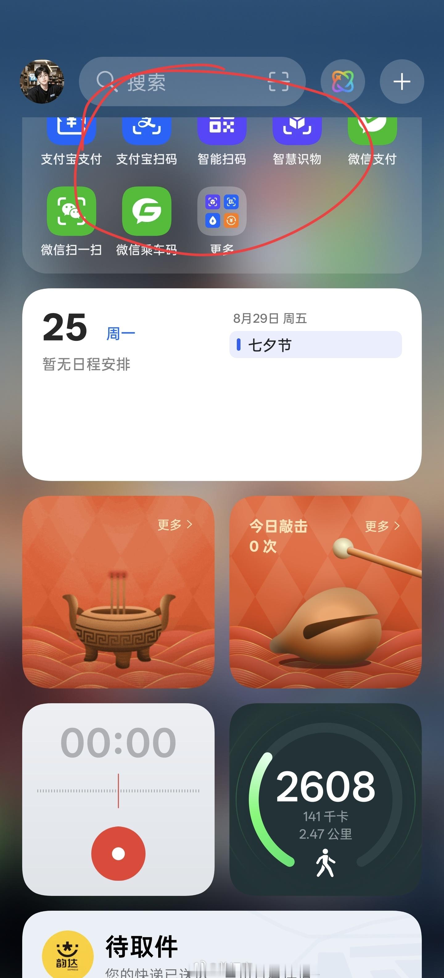 我做了一个梦～ColorOS16负一屏我图片画的那一部分，整体做了高斯模糊！当你