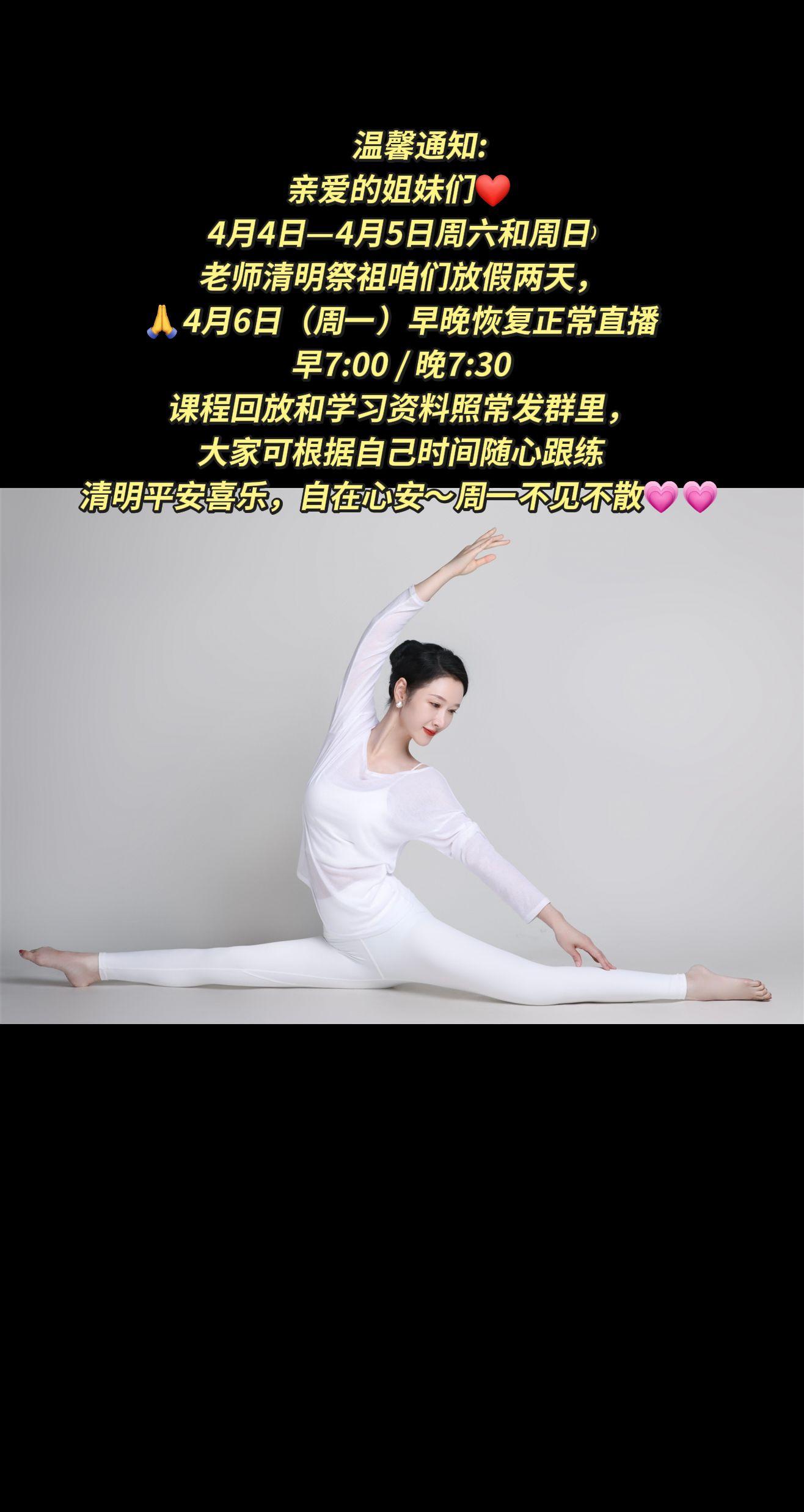 愿姐妹们假期安康顺遂，放松身心、好好调养，坚持轻练习，养出好状态、好气...