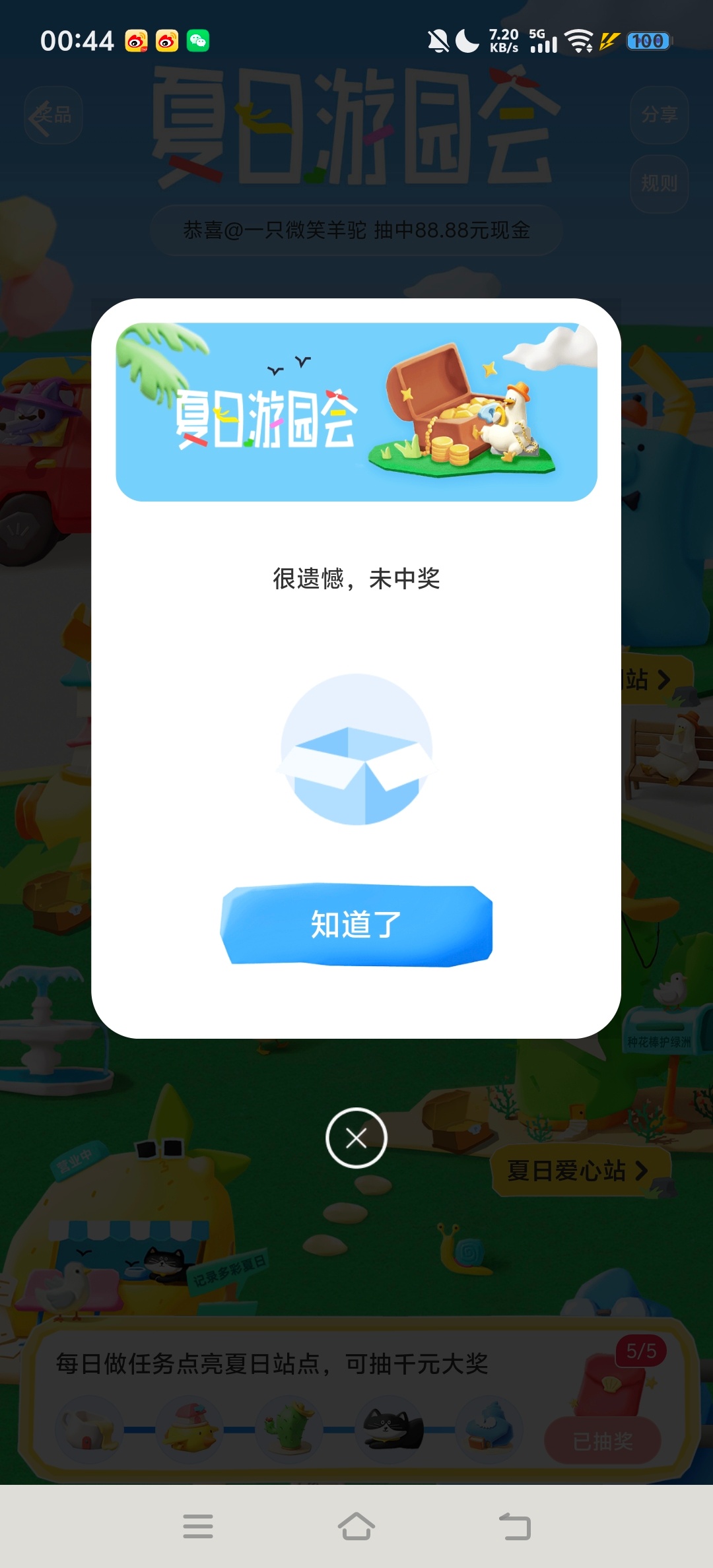 我的666呢，三天了，什么意思