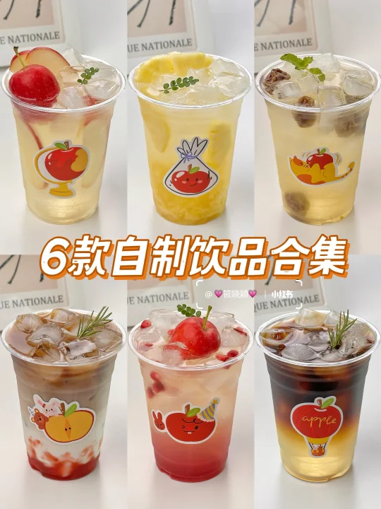 2分钟搞定‼️巨好喝的自制饮品合集🍎
