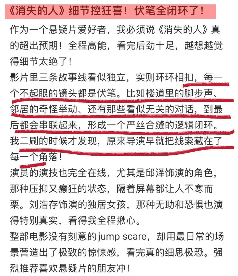 消失的人二刷才懂的细节程伟豪细节狂魔 一刷看完觉得还行，二刷看完汗毛直立，这片子