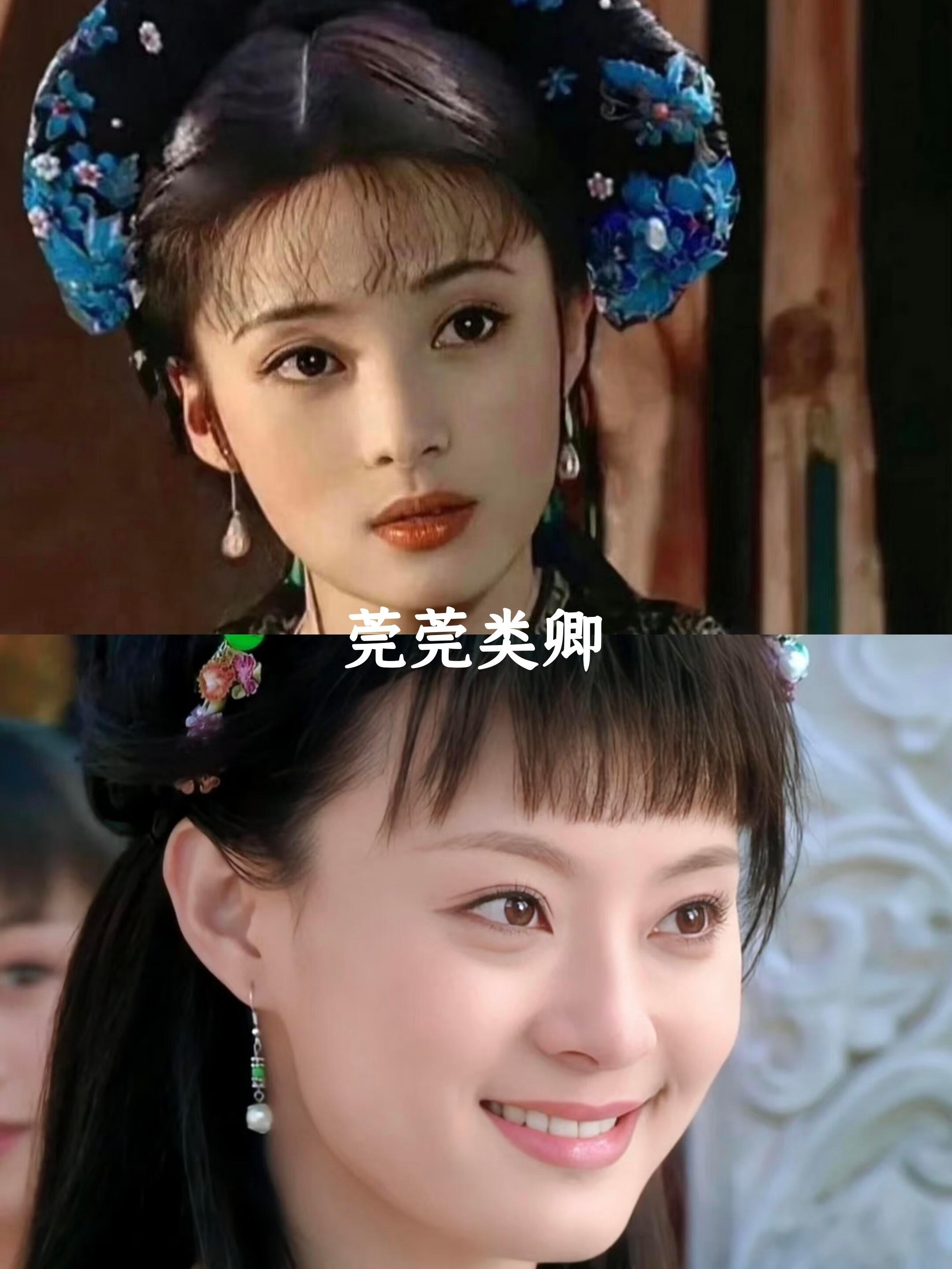你以为只有莞莞类卿吗？ 
