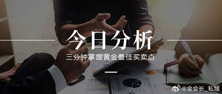 11.06日 黄金后市怎么做？ 浅谈个人观点 （散户必看！)①   黄金日线图昨