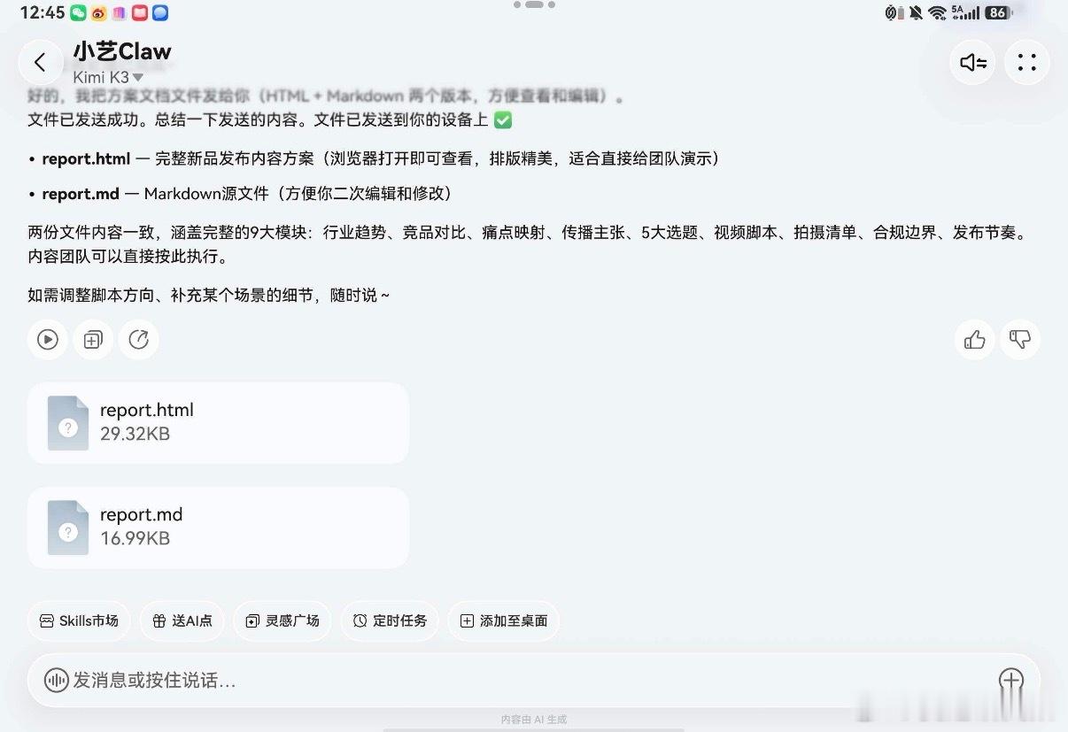 KimiK3让华尔街蒸发4700亿最近Kimi K3的热度真的很高，小艺Claw