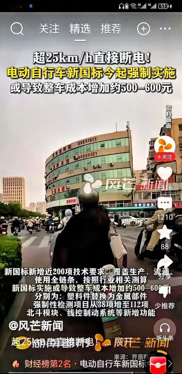 现在想买电动自行车的人怕是都要犯嘀咕了！25公里的限速一出来，不少人直接把新车划