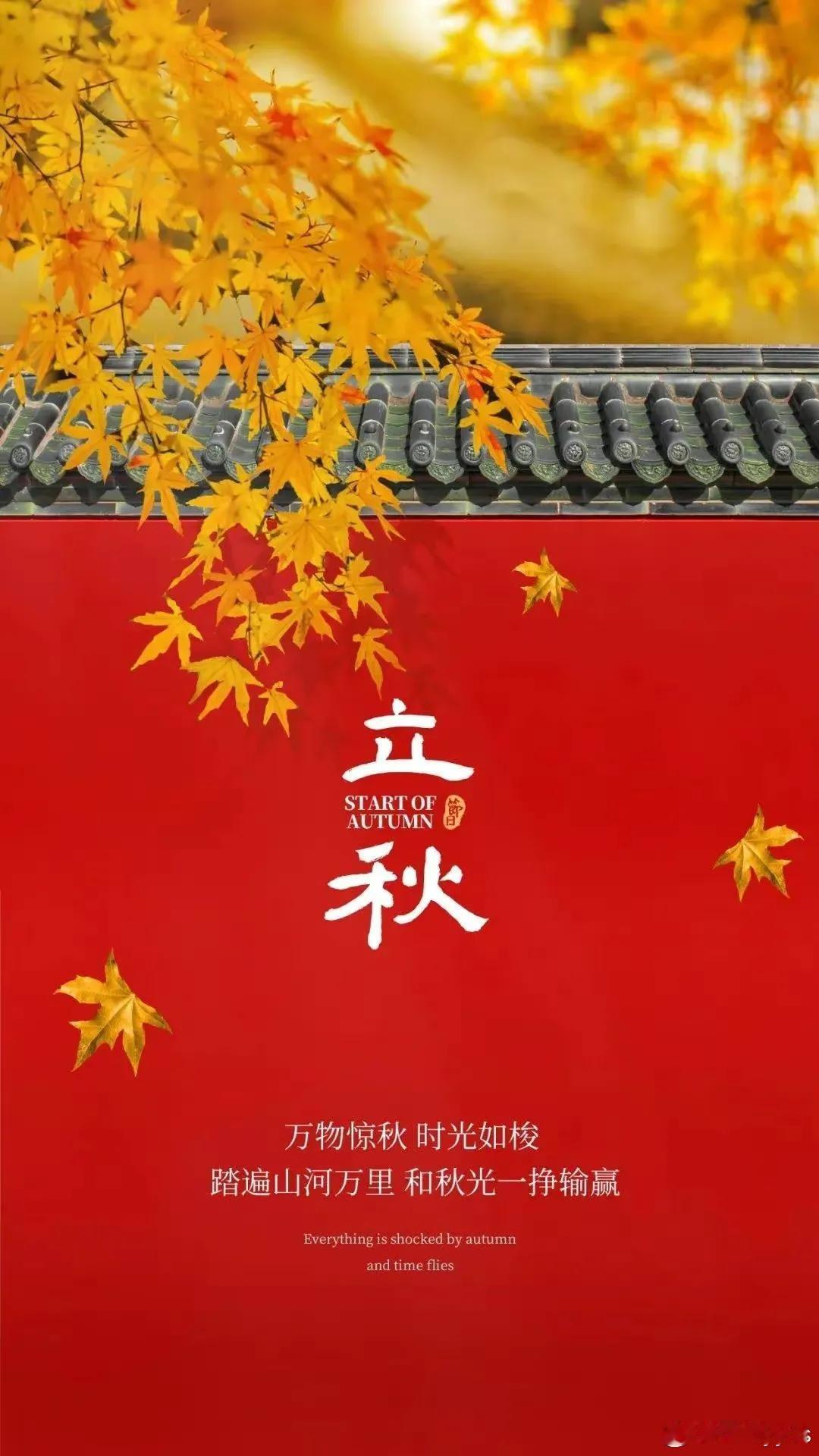又过了一个秋 ​​​