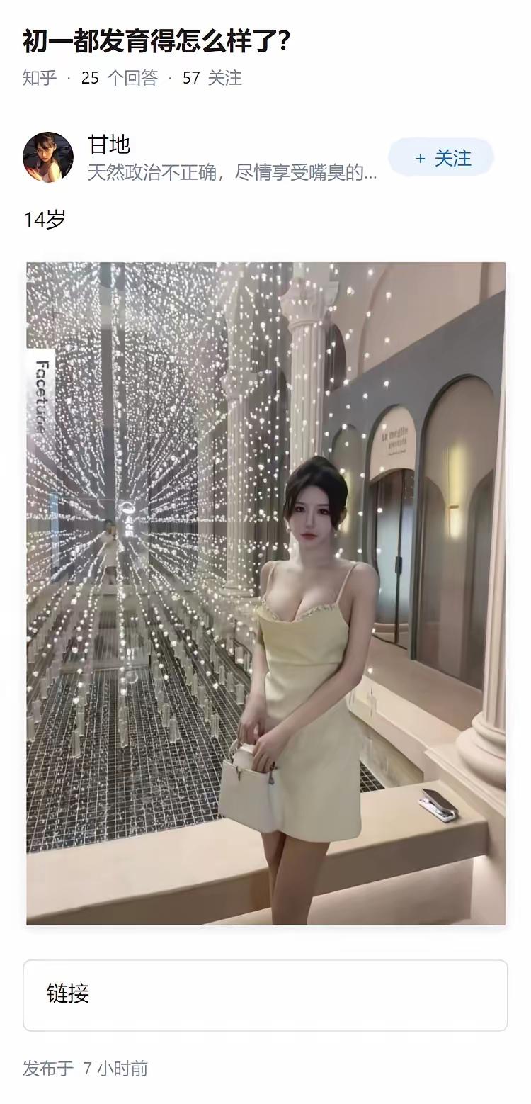 这TM是14岁？！！！[爱慕][爱慕][爱慕]