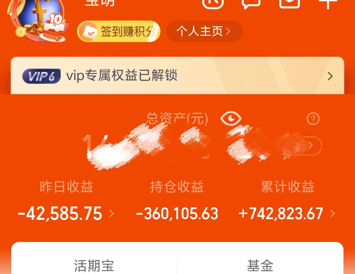 万日长投第2708天，昨天基金-4W。
这个政策不能改变经济基本面吗，但是它可以