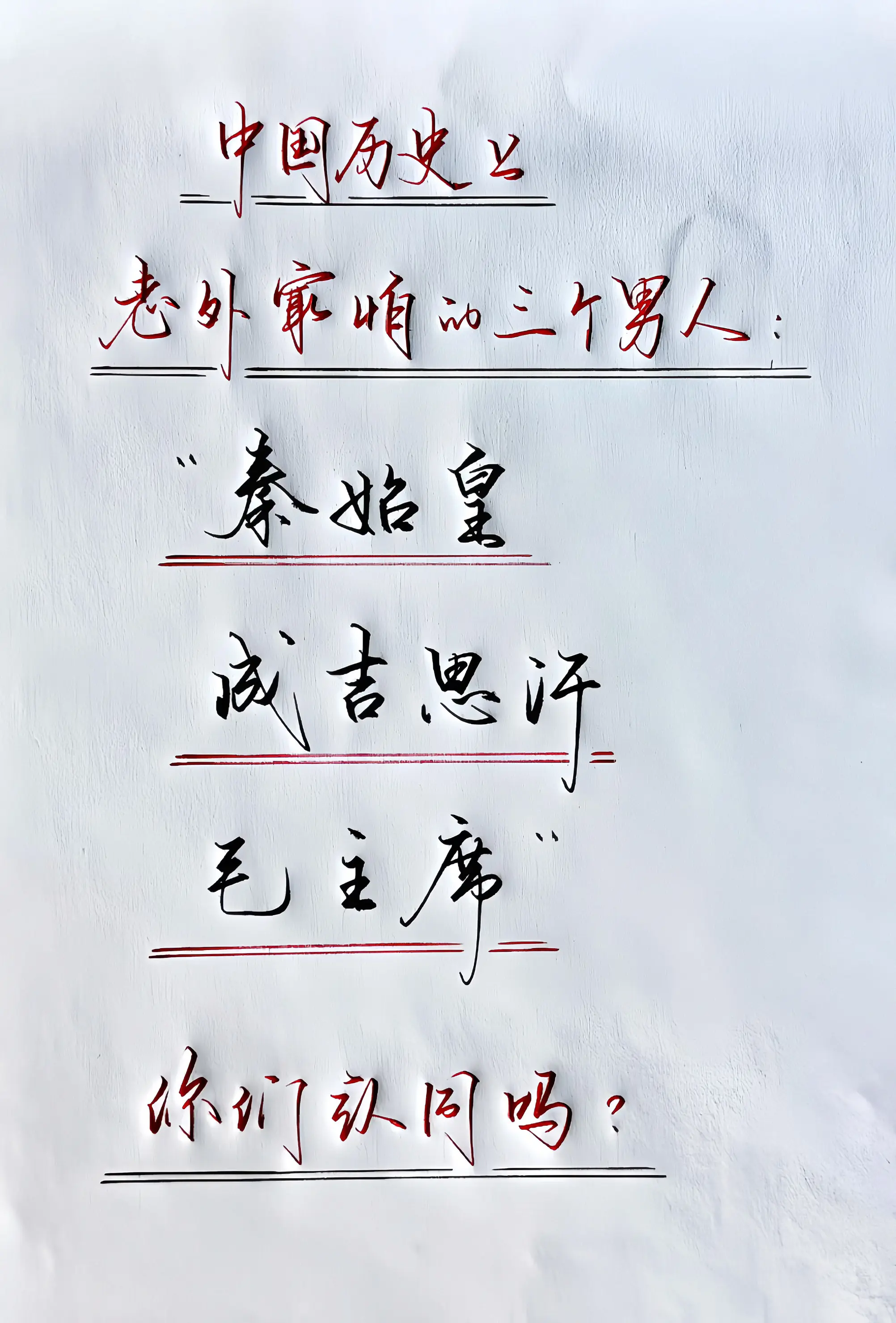 写字是一种生活 历史 真实生活分享计划