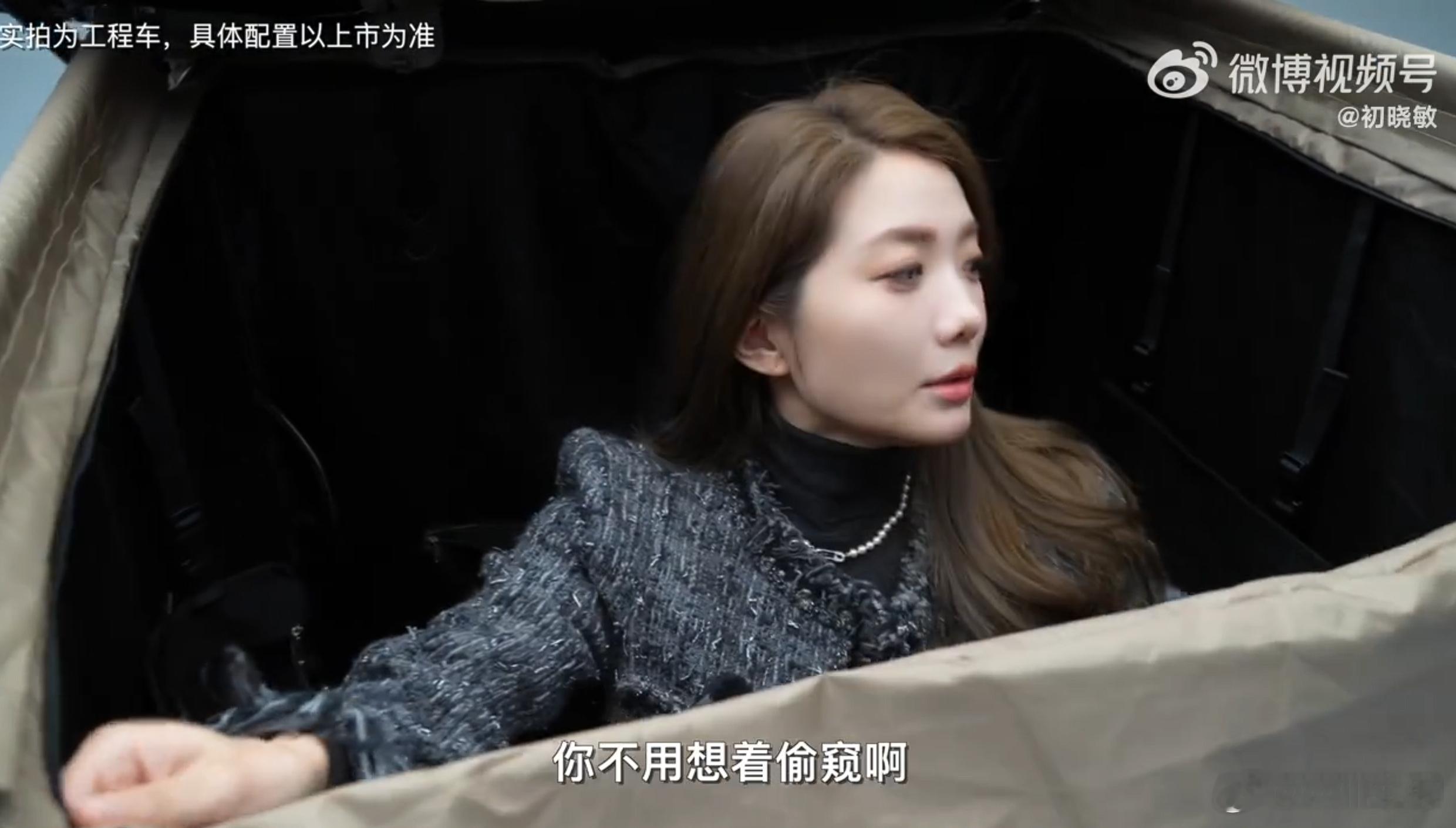 看了智己LS9的宣传，美女直播淋浴……开个玩笑~智己LS9的功能，尾箱升起来，可