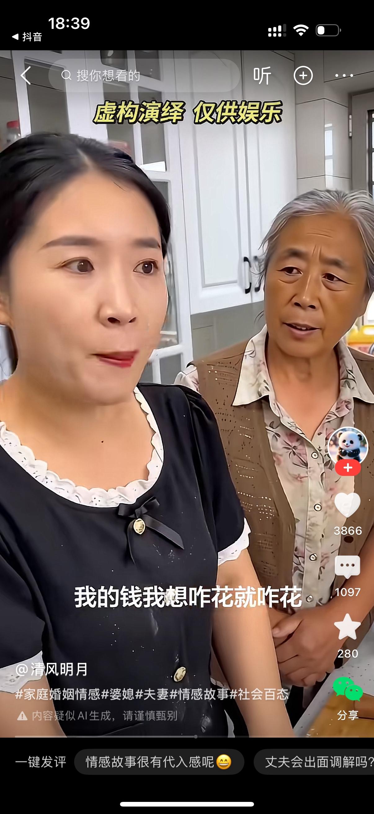 婆婆走过来对儿媳说，媳妇，我听说你妈得了癌症，快不行了。你赶紧把工资卡交给我。你