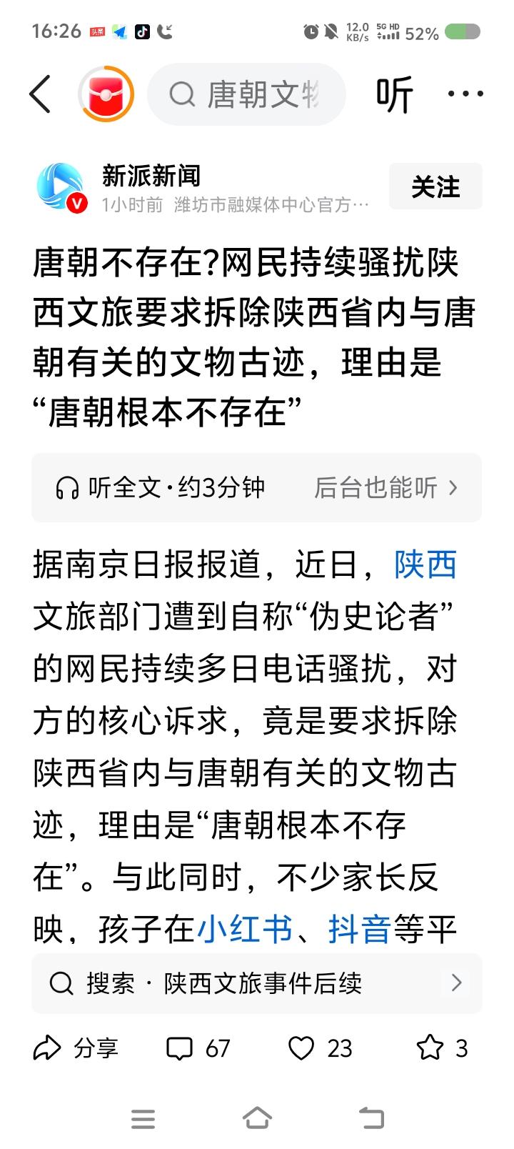 中国的敌人，
来了！
请看——