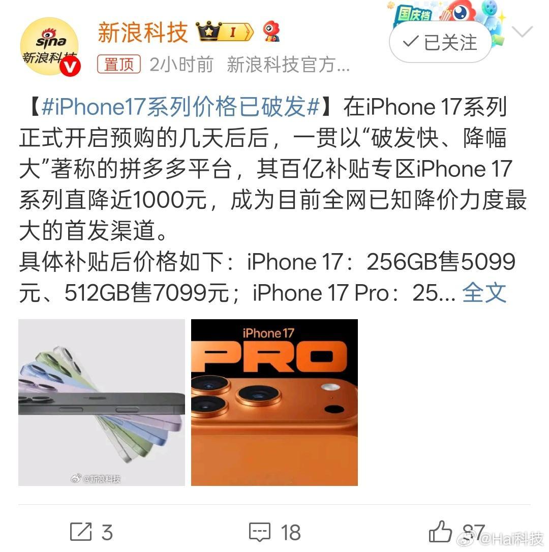今年标准版的价格应该比较坚挺…破发的前提是能抢到900的券，然后不被砍单…509