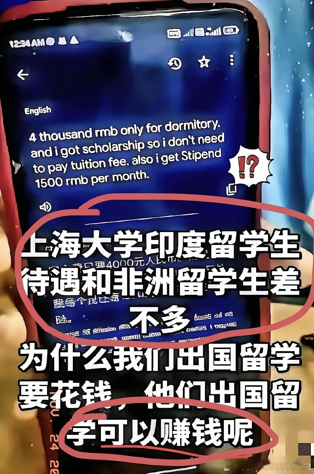 上海大学给印度、非洲留学生免学费+月补1500元，一年住宿才4000块——这待遇