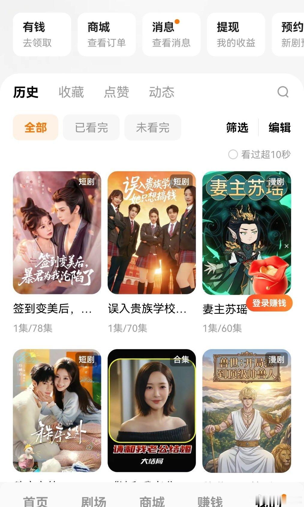 红果VIP 付费什么！？比豆包付费更让人难过的来了红果你不是嫡长果嘛