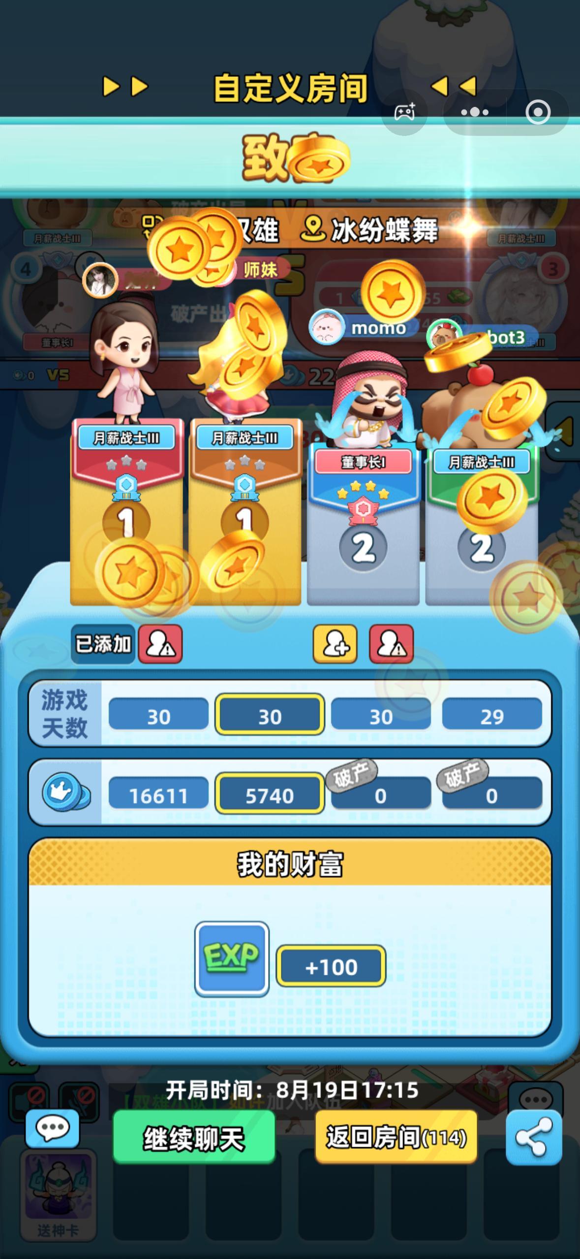 和荷蛋两个衰神大富翁终于赢了一把 