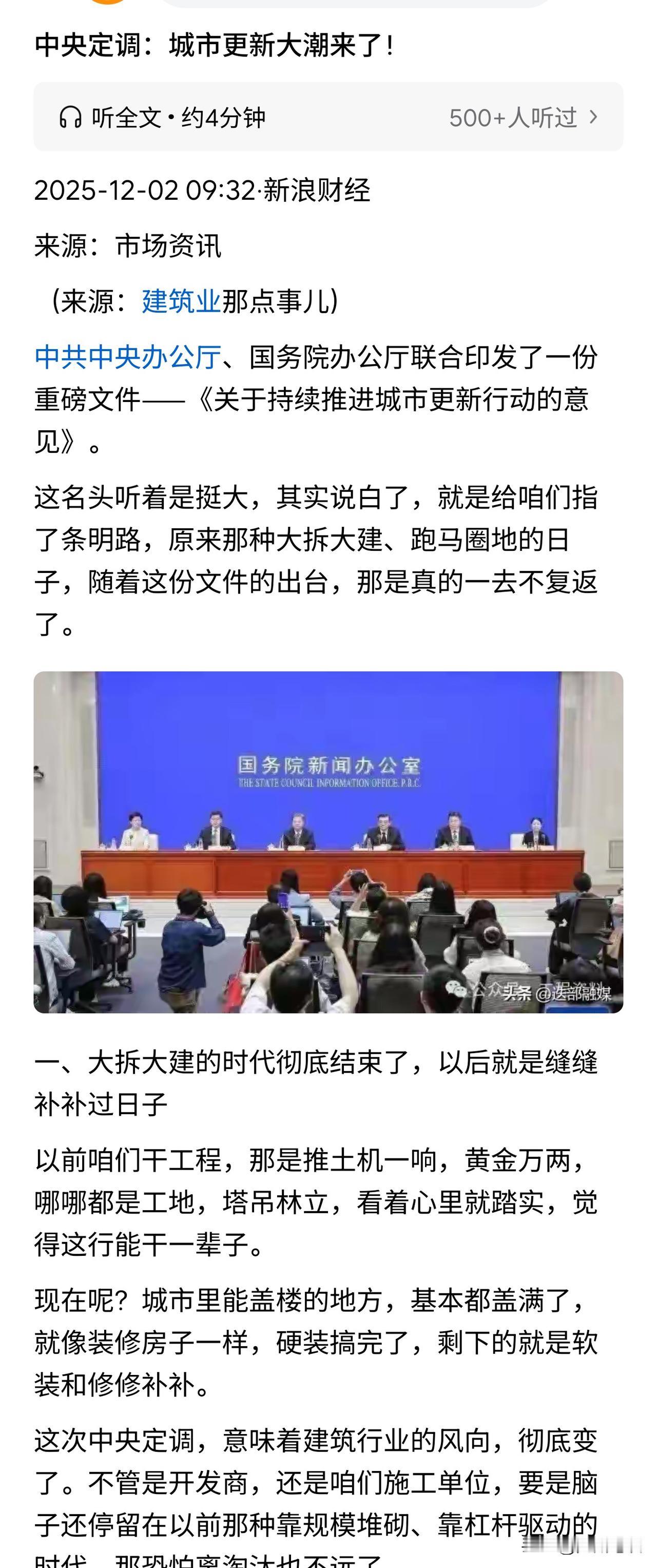 【中央定调】城市扩张战就地停火，“以当前控制线为界，就地停火”，城市边界基本确定