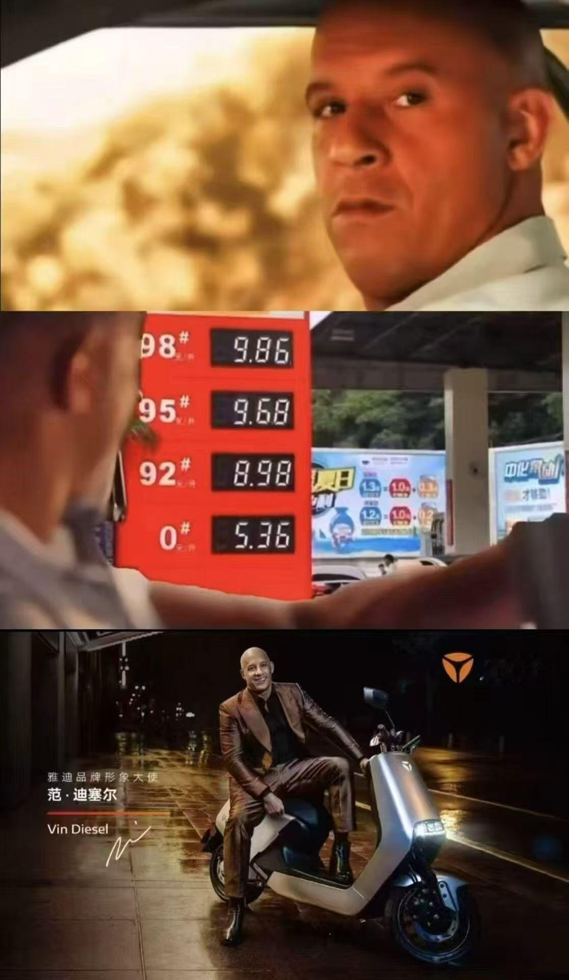 车若初见 好家伙，油价威力这么猛，下一部是不是就能看到这个造型了