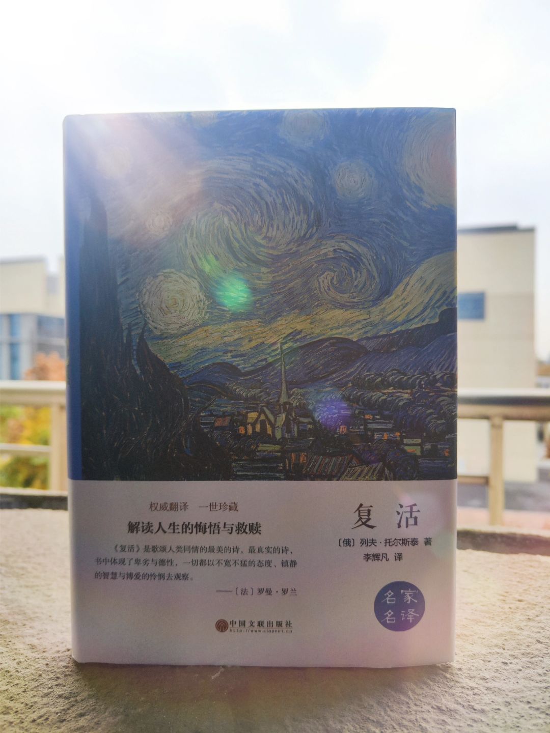 第465本：盘点《复活》中那些数不清的冲突