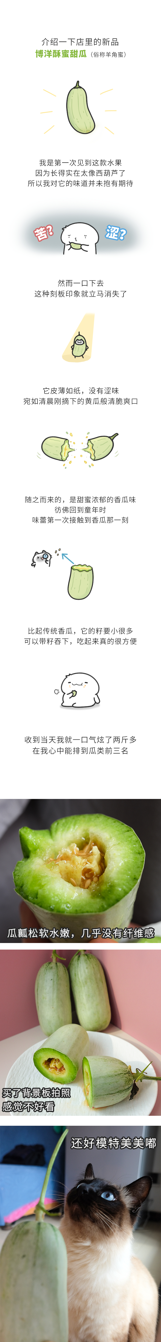非常好吃的酥蜜甜瓜~ （，抽三人，每人送同款甜瓜一箱，明晚开奖）  抽奖详情
