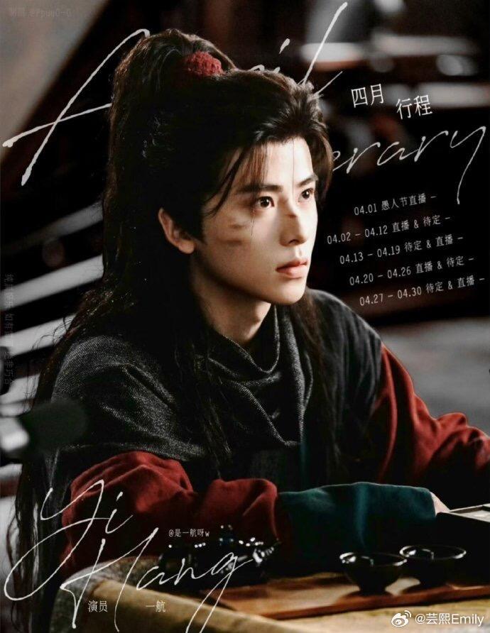 短剧演员四月行程图，陈添祥、沉思、王小亿刘萧旭、王格格、梁思伟、王凯沐、谭盐盐、