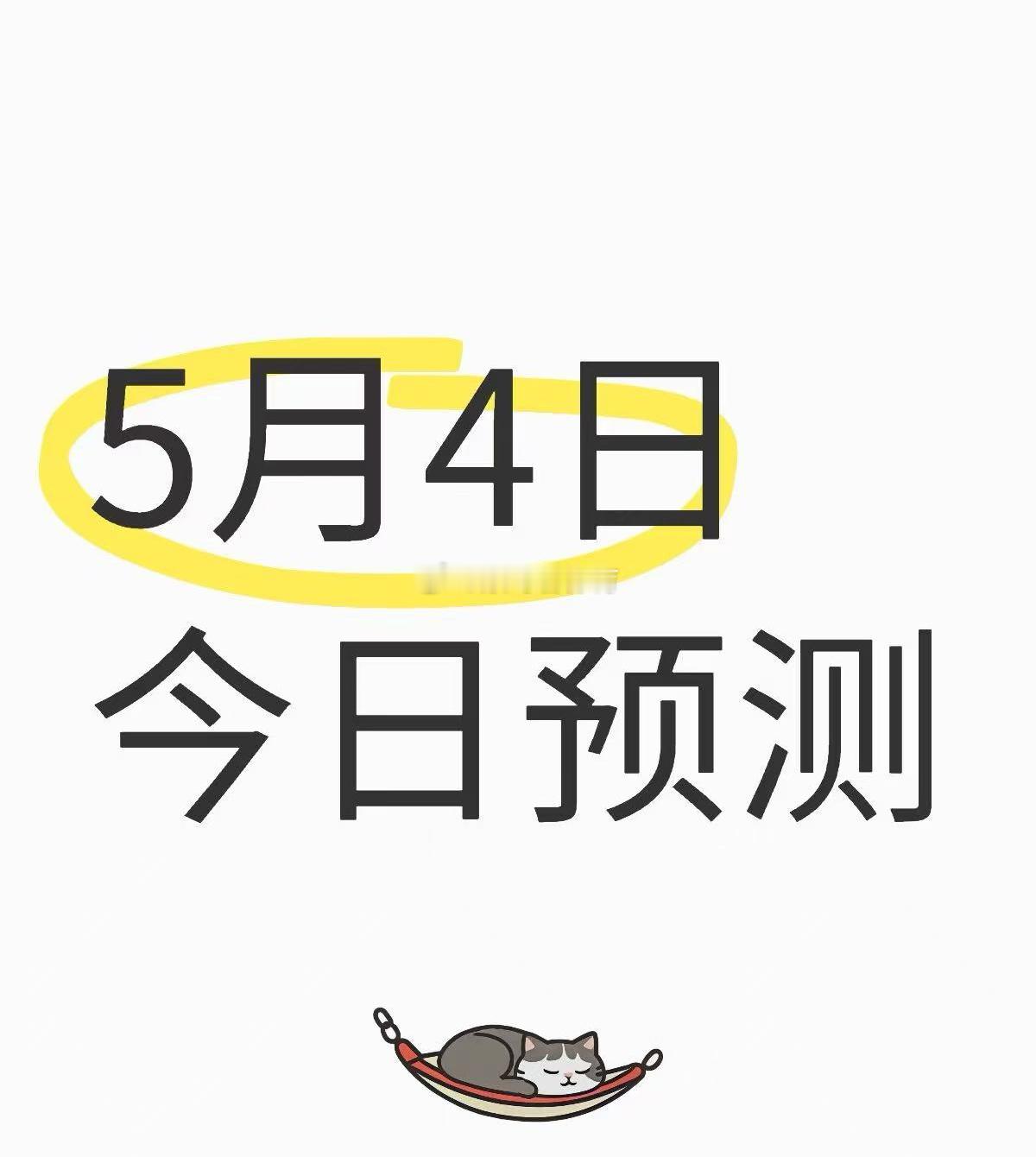 感谢一直跟着欣哥的同学们你们的支持是我的动力，闲言少叙周末拿手菜奉上。足球预测皇