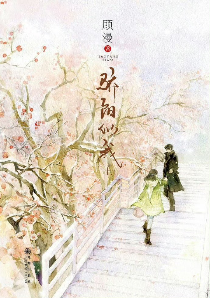 #宋威龙赵今麦或演骄阳似我# 《骄阳似我》网传11月开机，版权在西嘻杨晓培那边，