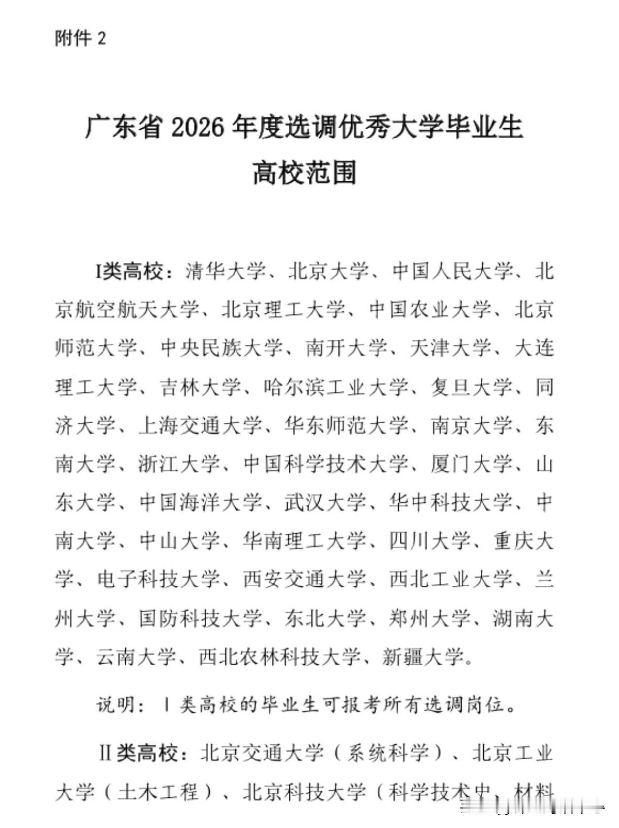 请不要看不起云南大学，怎么说也在第一梯队！！！好多排名云南大学的高校，要么只有部