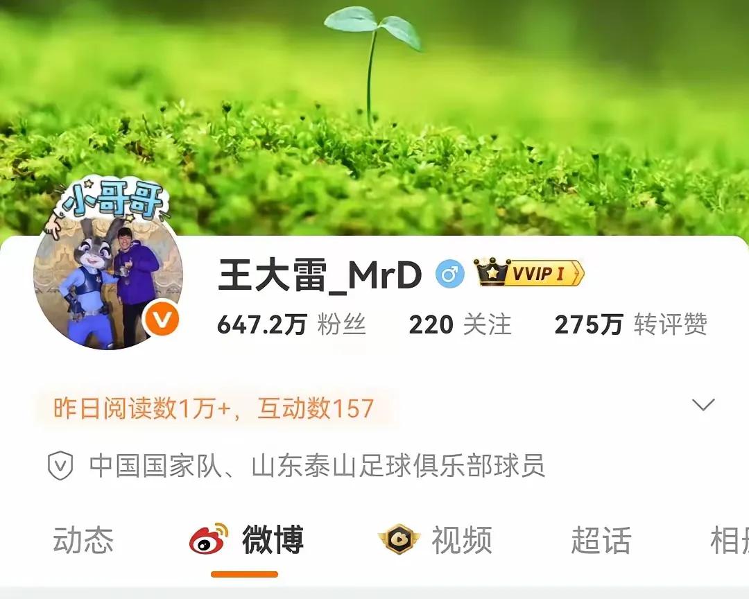 看了下面几张图片首先搞不懂的是武磊号称“球王，核武器”为什么他的粉（也就是关注和