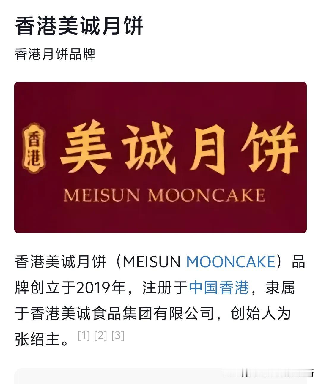 中国很多消费者人云亦云，你要说你想把小杨哥打倒，我不反对，但是你说美诚月饼香港注