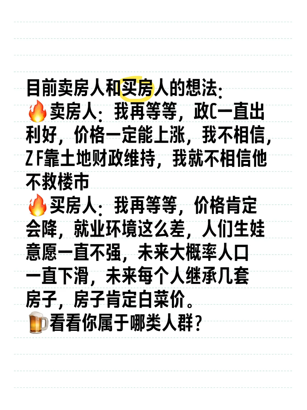 当下市场的买卖双方，到底谁说的✔️