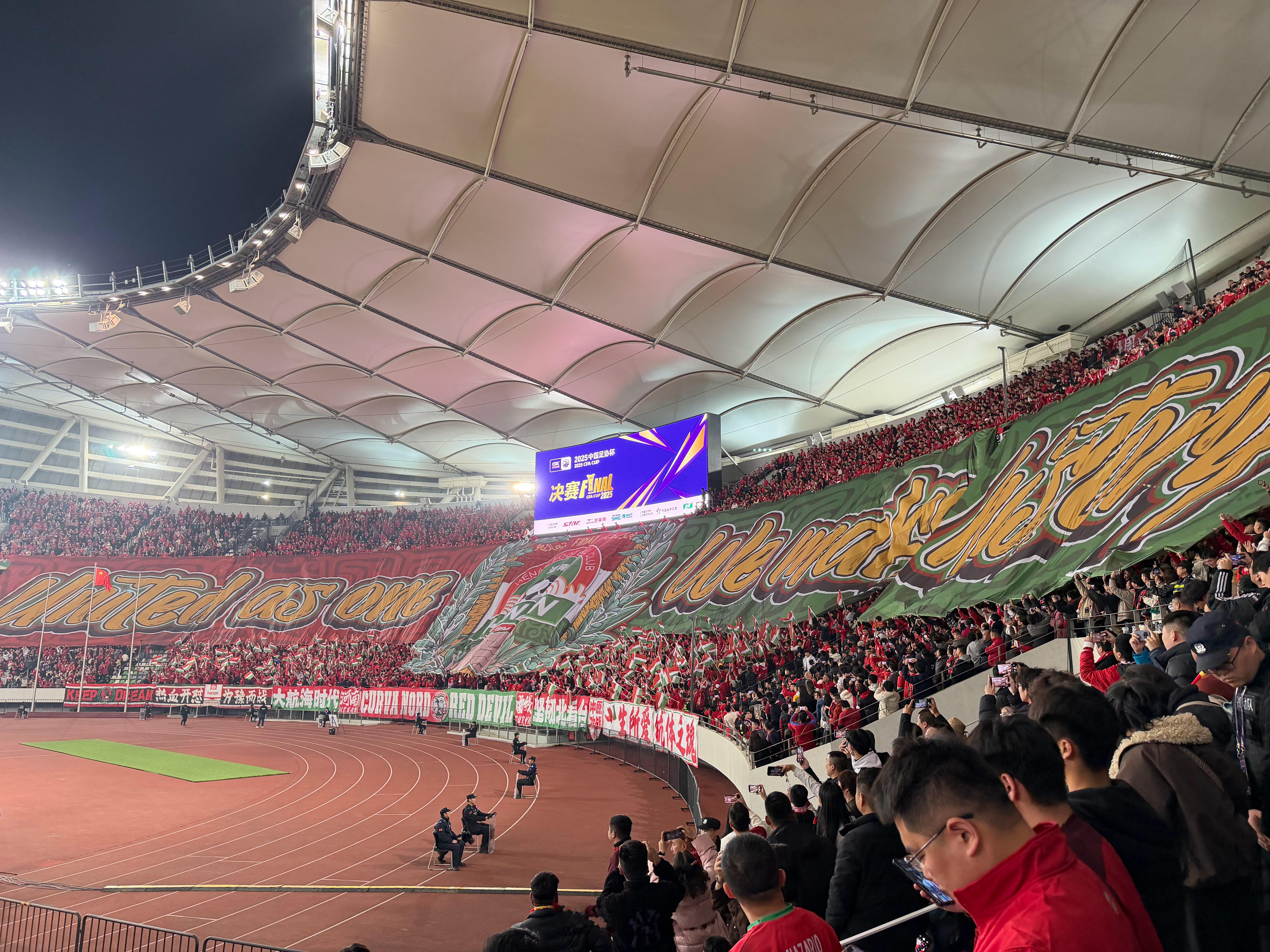 河南队的TIFO，看起来比航海体育场的都大足协杯北京国安vs河南队2025中国足
