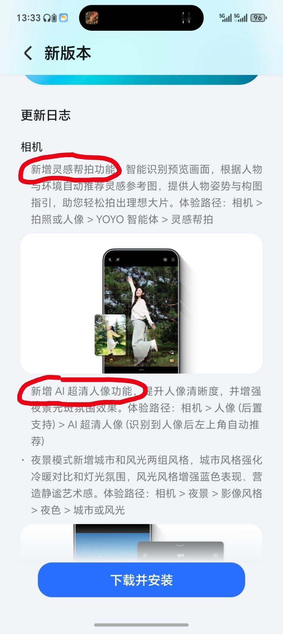 荣耀Magic8系列新增了灵感帮拍和AI超清人像，荣耀互联UX也更新了。 