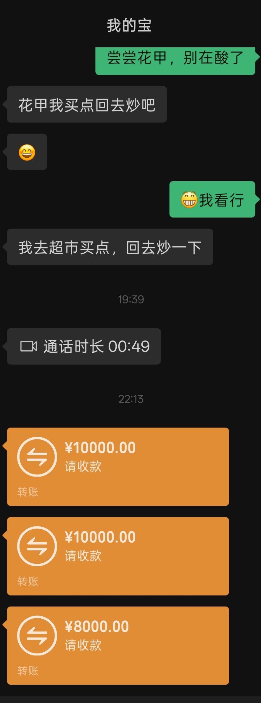 媳妇大人万岁。