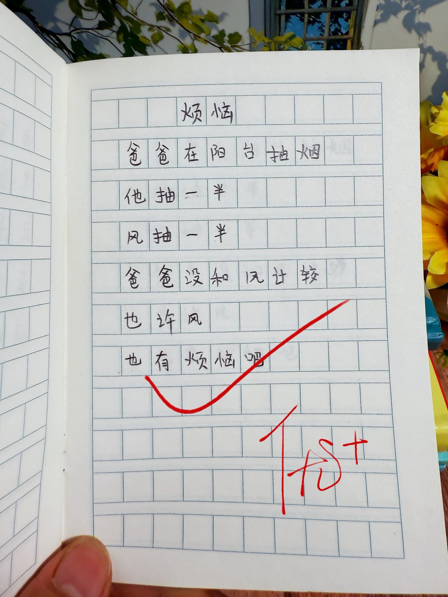 献给孩子的童诗集🔥。温暖且治愈心灵，又富有独特想象力的童诗，每天读一...