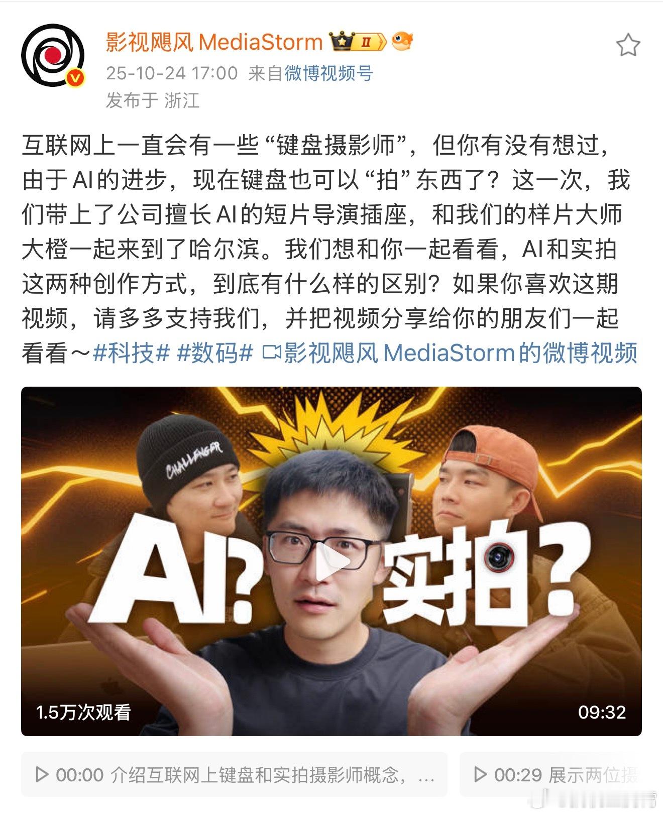 影视飓风实测AI PK摄影师刚看完影视飓风这视频，简单来说就是围绕一个根本点在讨
