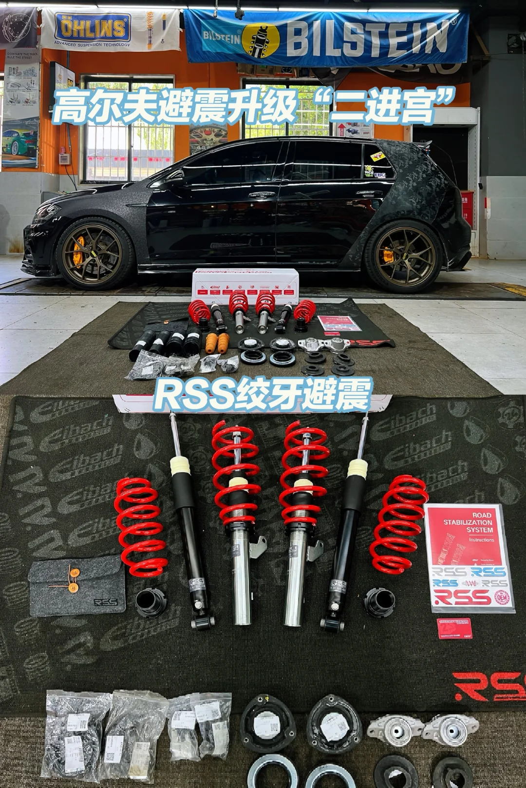 高尔夫为何绞牙换绞牙？关于避震的冷知识点