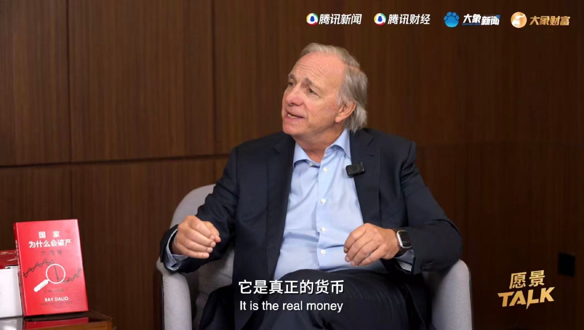 知名投资人建议每个人都该买黄金 瑞达利欧说黄金是真正保值的投资 书上说黄金是天然