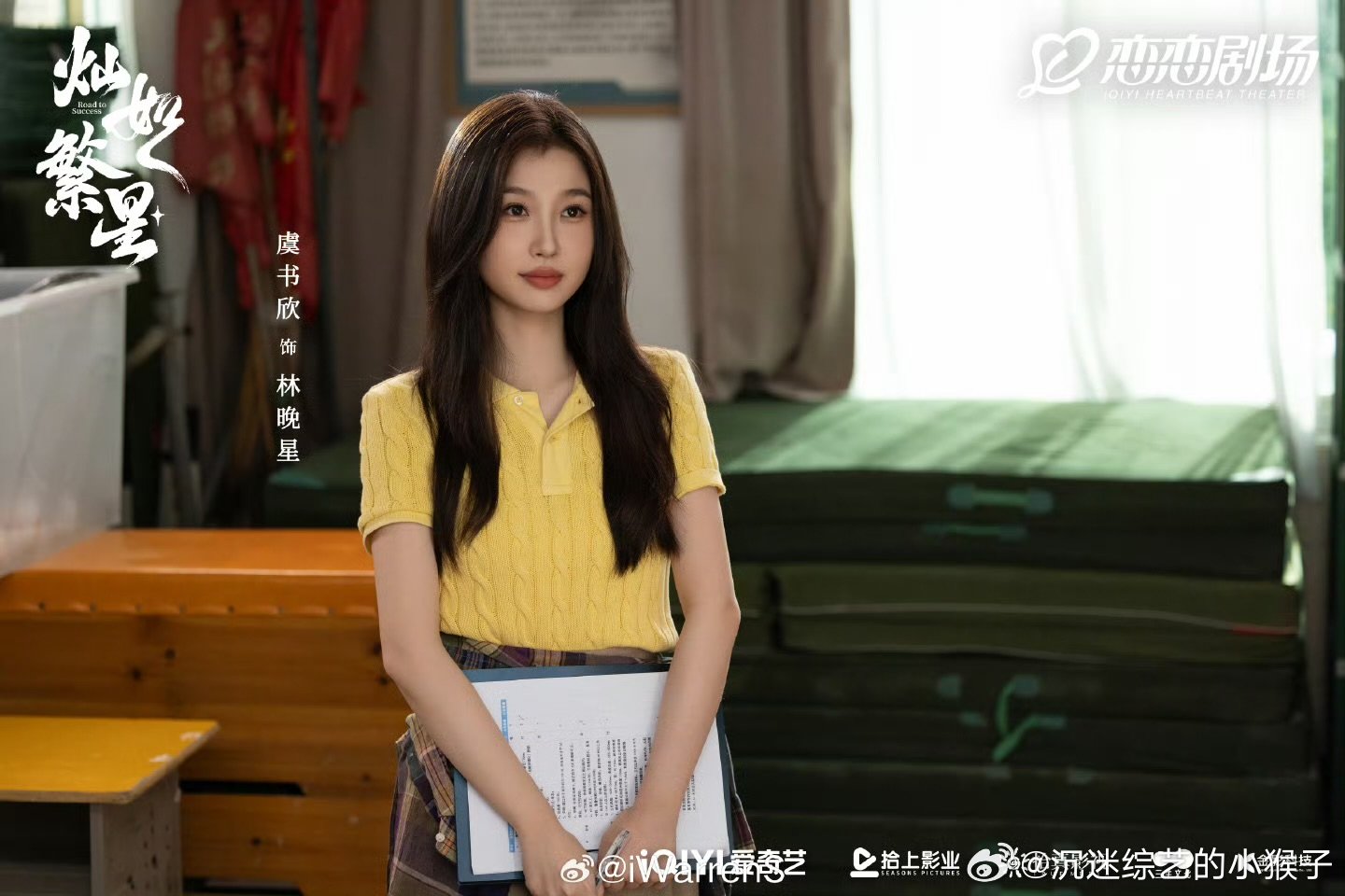 虞书欣灿如繁星首日云合8.3%虞书欣灿如繁星首日云合虞书欣灿如繁星首日云合8.3