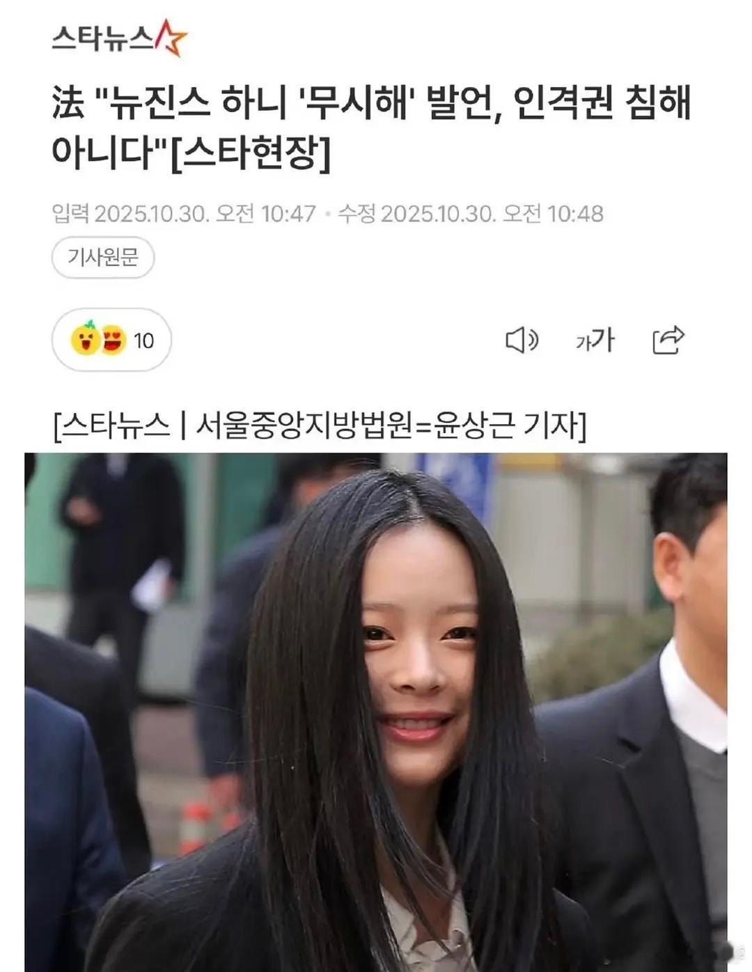 法院：hanni的无视我言论，不构成人格权侵害 ​​​