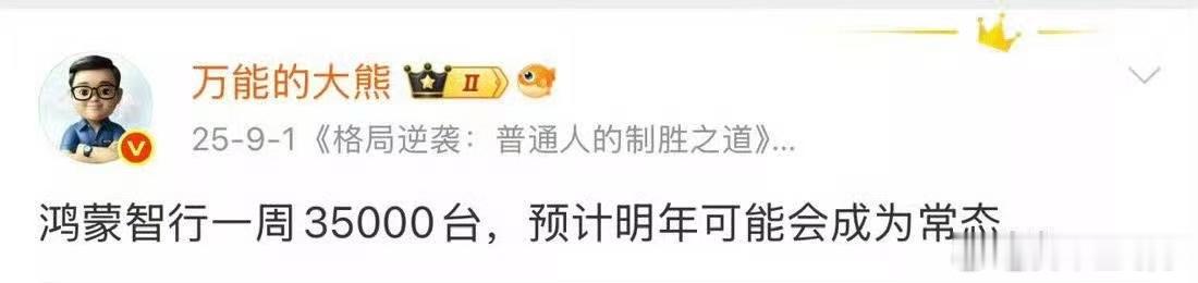 这还是太大胆了。 