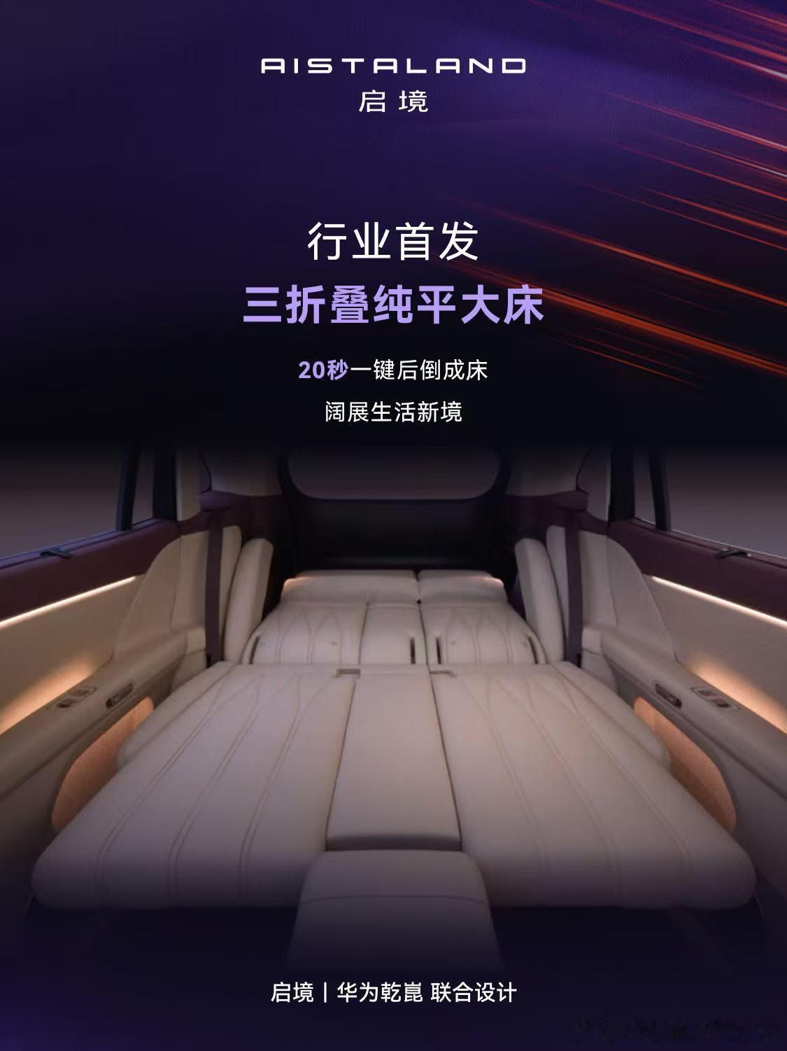 启境GX7新一代智能阔五座SUV7系命名8系阔气首创20秒极速成床不叫"大五座"