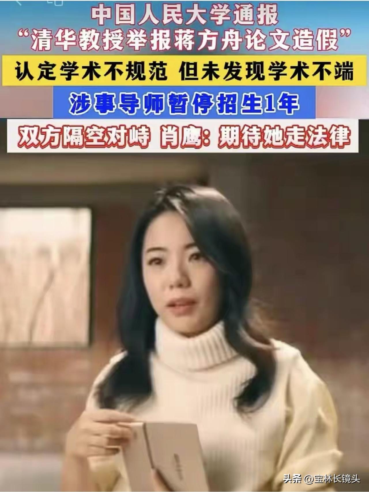 学术不规范与学术不端，二者之间的距离究竟几何？
有着天才创作少女之名的蒋方舟，被