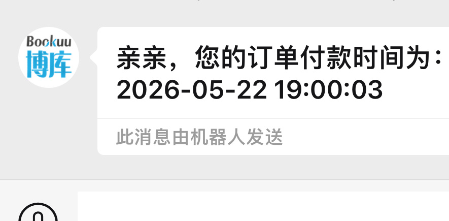 遗憾退场 