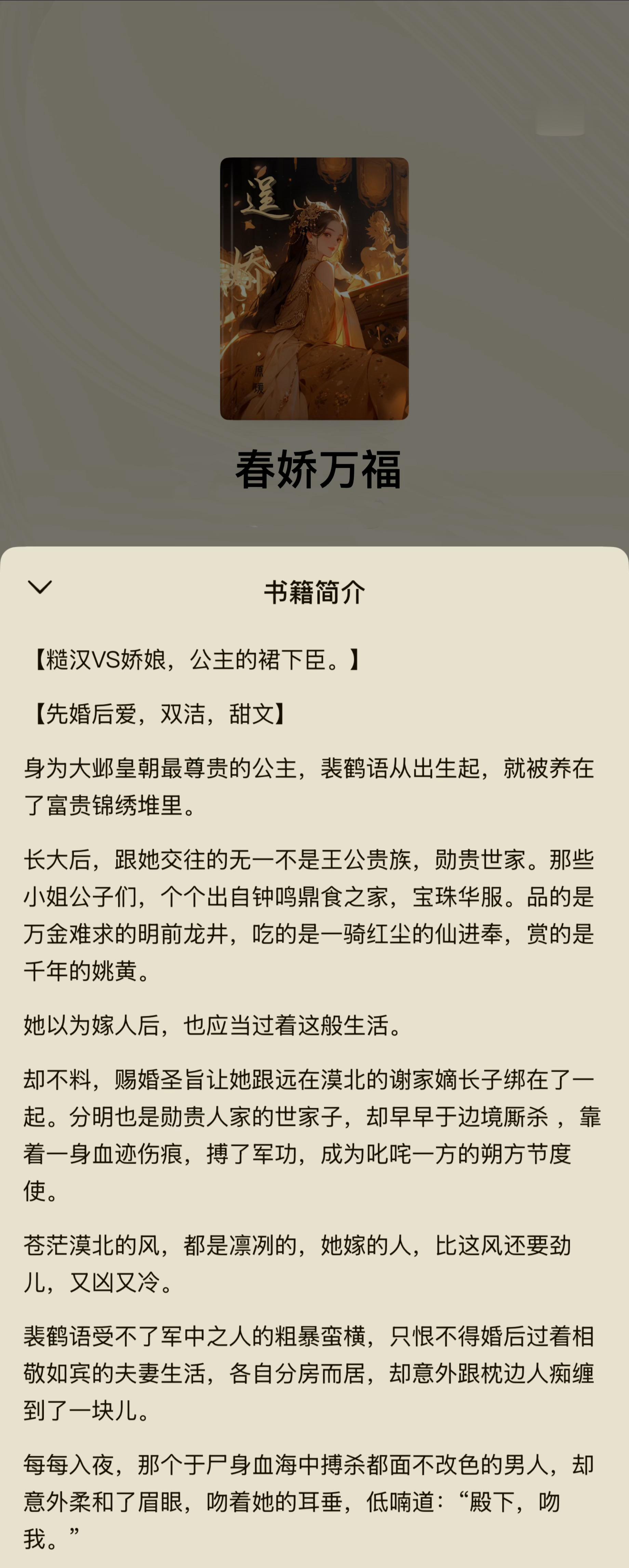 这本古言很好看都去看 ​​​