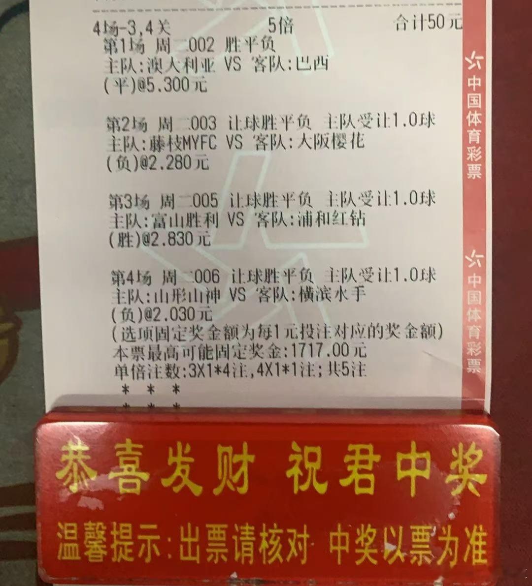 澳大利亚 vs 巴西藤枝 vs 大阪樱花富山胜利 vs 浦和红钻山形山神 vs 