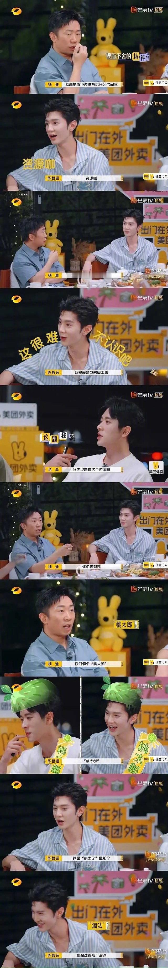 陈哲远说自己不是资源咖也不是桃太子，是“淘汰子”，怎么看？ ​​​